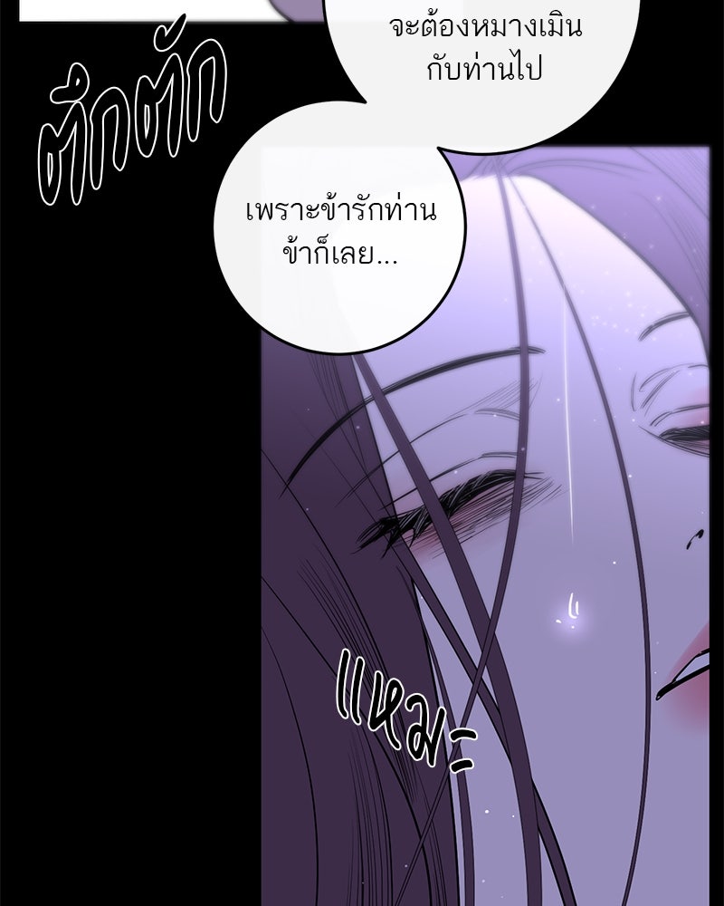 ตำนานเทพธิดาตกสวรรค์ - หน้า 158