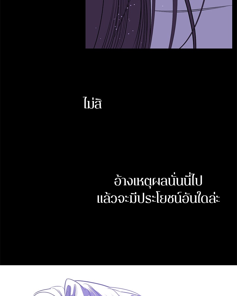 ตำนานเทพธิดาตกสวรรค์ - หน้า 159