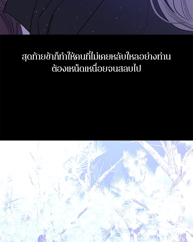 ตำนานเทพธิดาตกสวรรค์ - หน้า 161