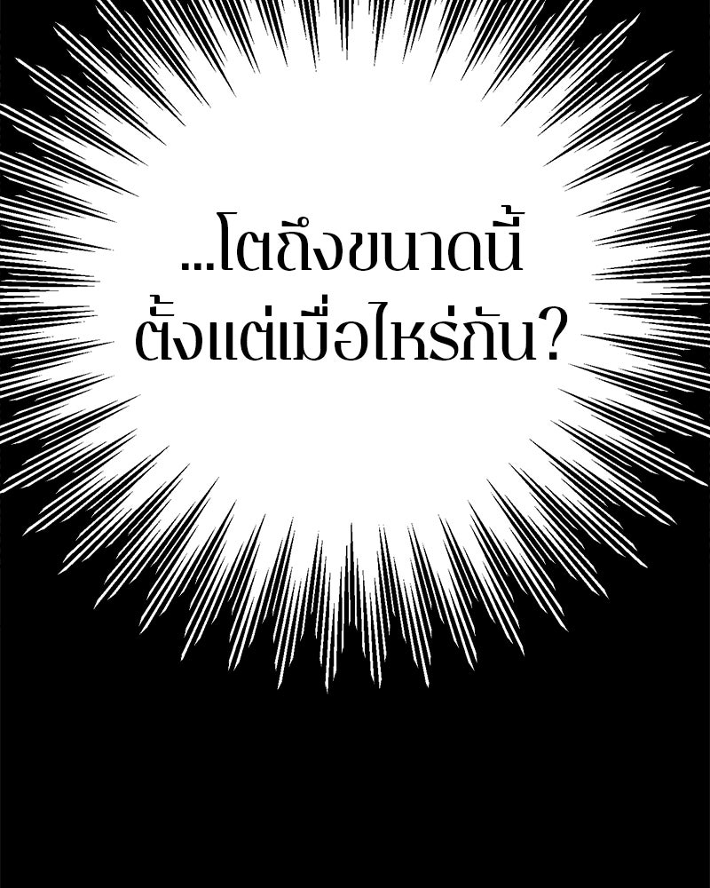 ตำนานเทพธิดาตกสวรรค์ - หน้า 17