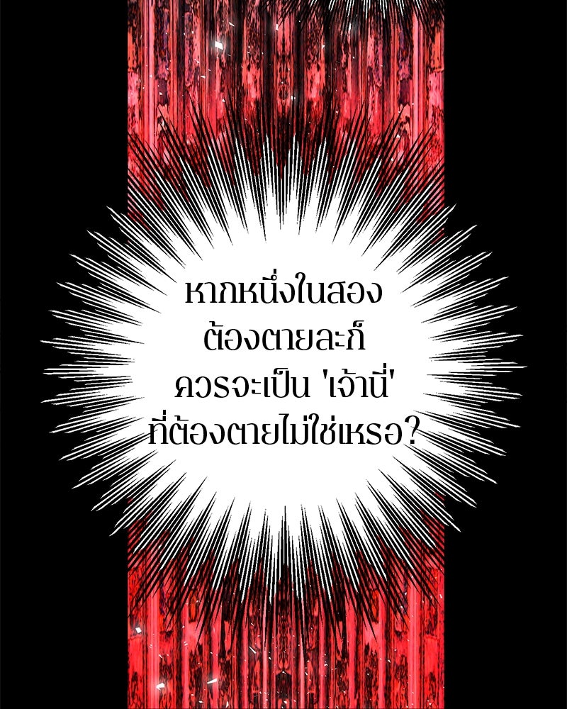 ตำนานเทพธิดาตกสวรรค์ - หน้า 19