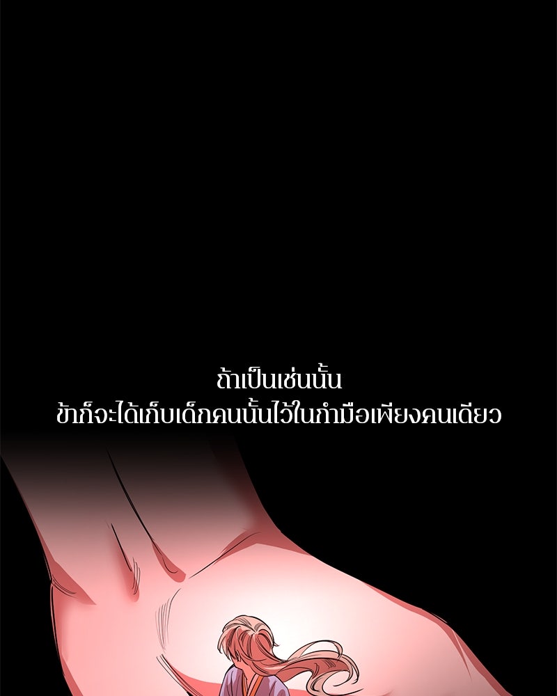 ตำนานเทพธิดาตกสวรรค์ - หน้า 20