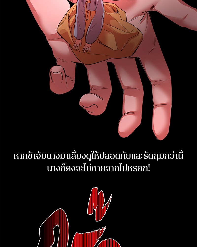ตำนานเทพธิดาตกสวรรค์ - หน้า 21