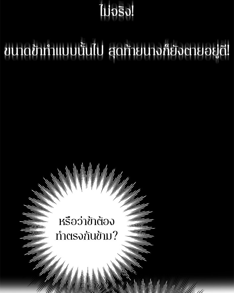 ตำนานเทพธิดาตกสวรรค์ - หน้า 25