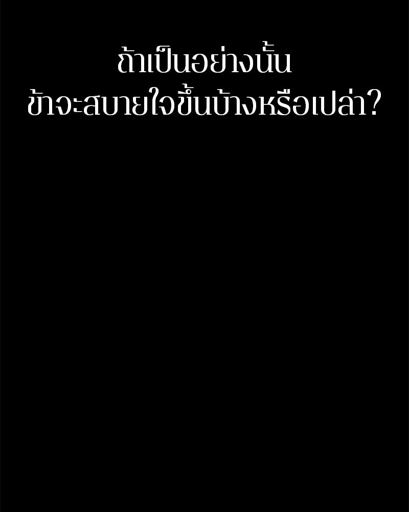 ตำนานเทพธิดาตกสวรรค์ - หน้า 34