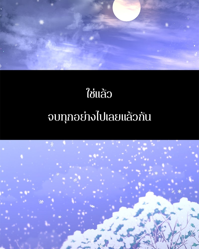 ตำนานเทพธิดาตกสวรรค์ - หน้า 54