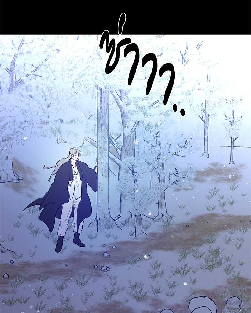 ตำนานเทพธิดาตกสวรรค์ - หน้า 76