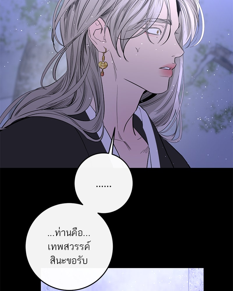 ตำนานเทพธิดาตกสวรรค์ - หน้า 91
