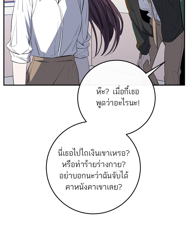 ตำนานเทพธิดาตกสวรรค์ - หน้า 102