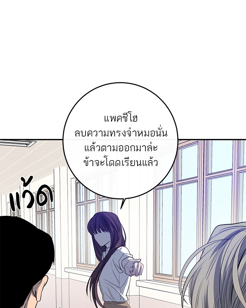 ตำนานเทพธิดาตกสวรรค์ - หน้า 103