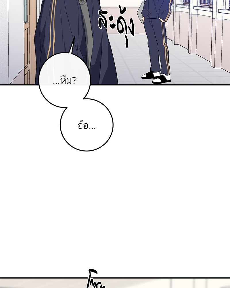 ตำนานเทพธิดาตกสวรรค์ - หน้า 109