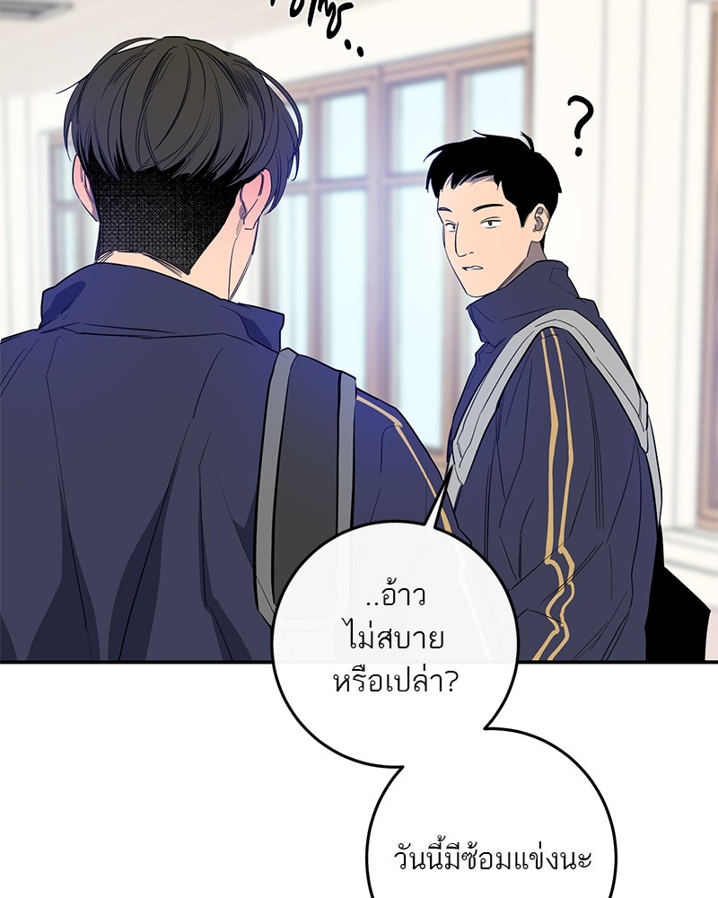 ตำนานเทพธิดาตกสวรรค์ - หน้า 110