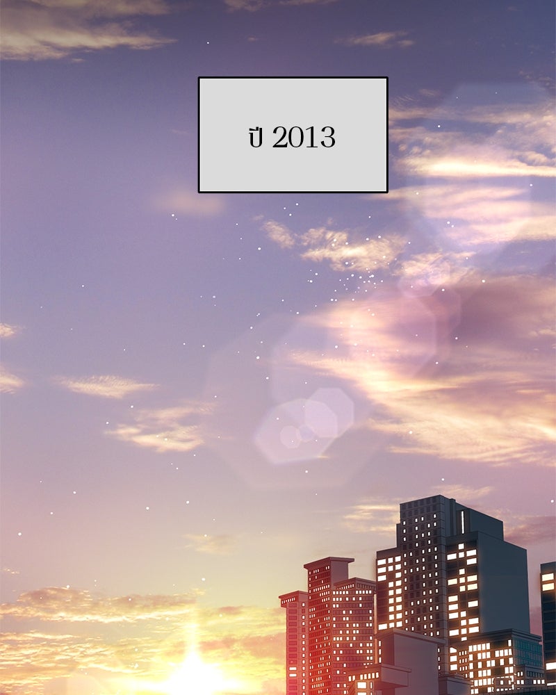 ตำนานเทพธิดาตกสวรรค์ - หน้า 29