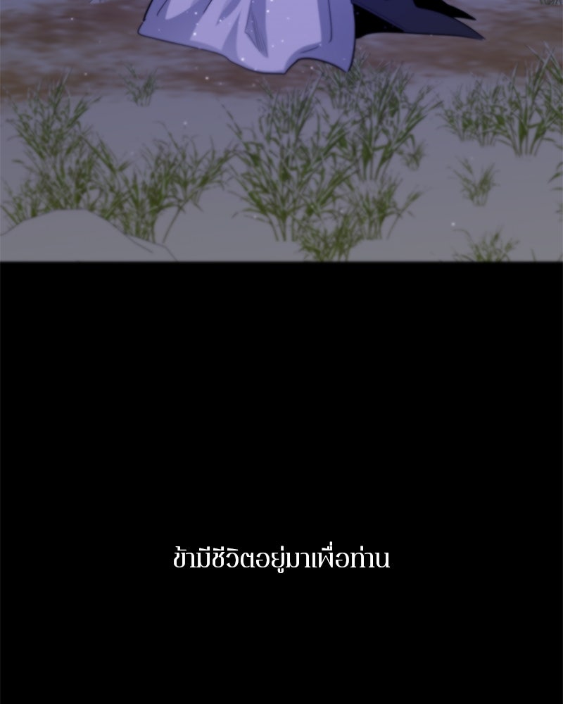 ตำนานเทพธิดาตกสวรรค์ - หน้า 3