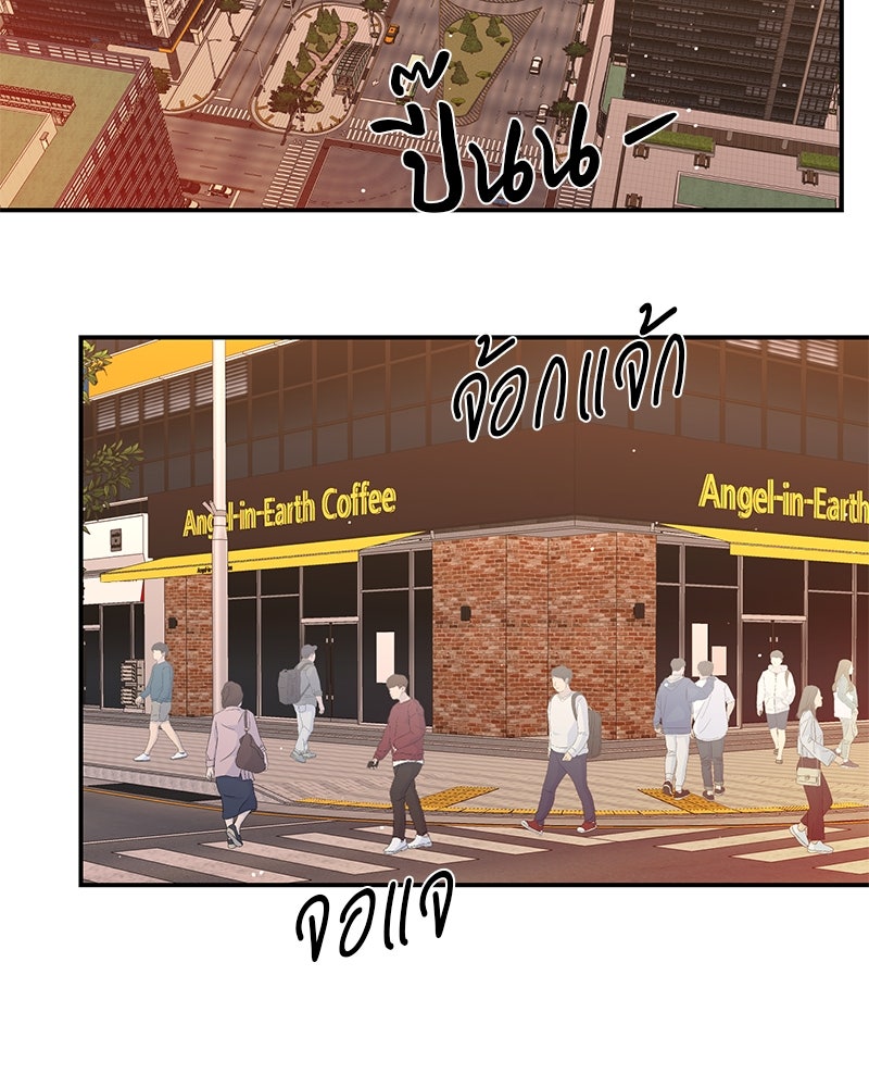 ตำนานเทพธิดาตกสวรรค์ - หน้า 31