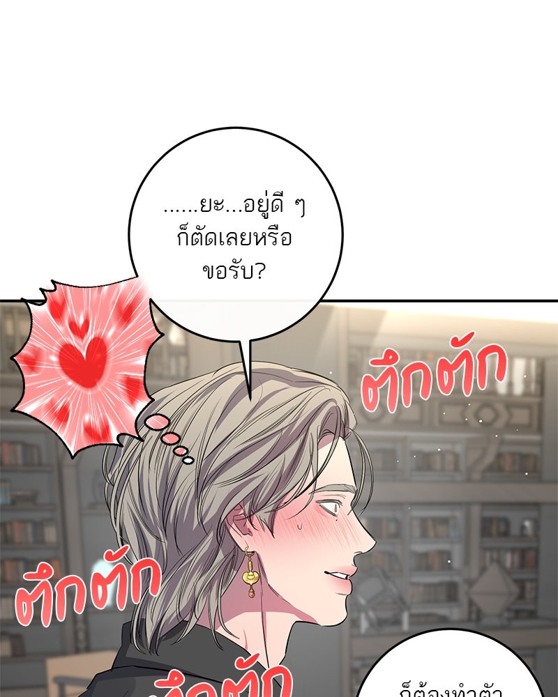ตำนานเทพธิดาตกสวรรค์ - หน้า 36