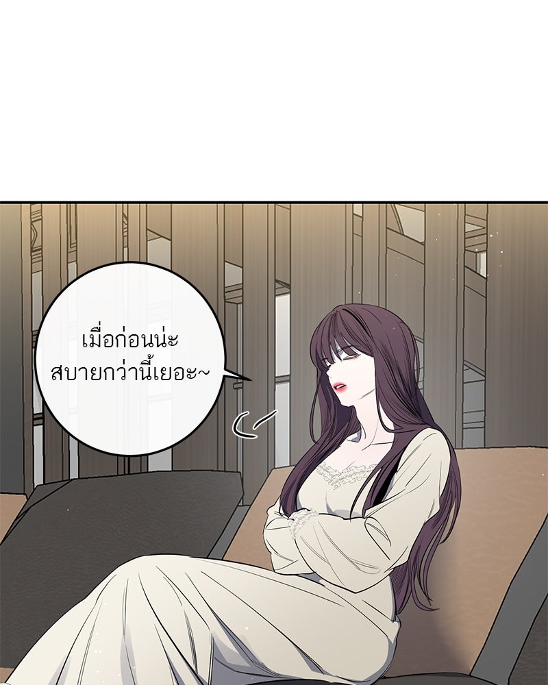 ตำนานเทพธิดาตกสวรรค์ - หน้า 38
