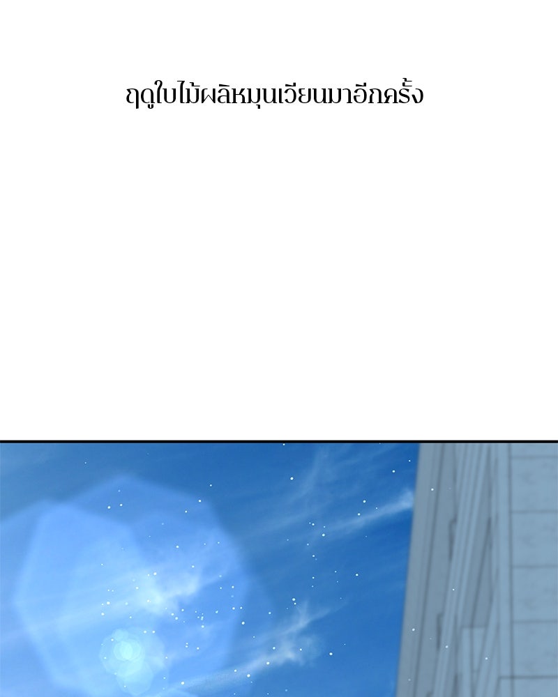 ตำนานเทพธิดาตกสวรรค์ - หน้า 41