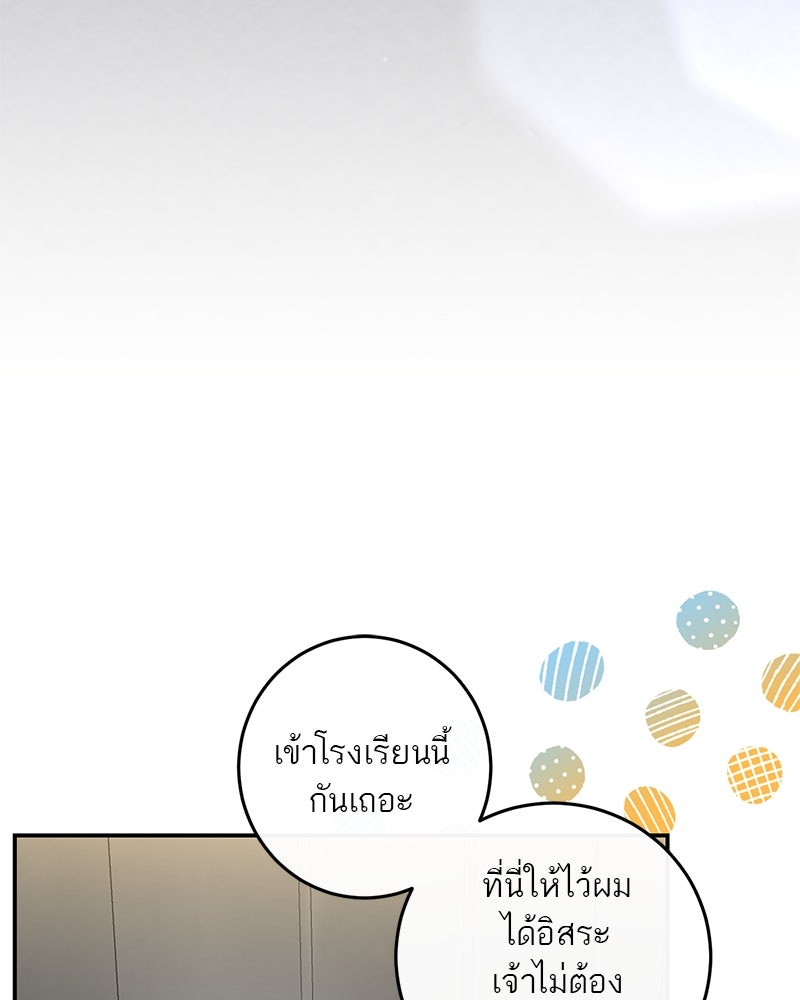 ตำนานเทพธิดาตกสวรรค์ - หน้า 44
