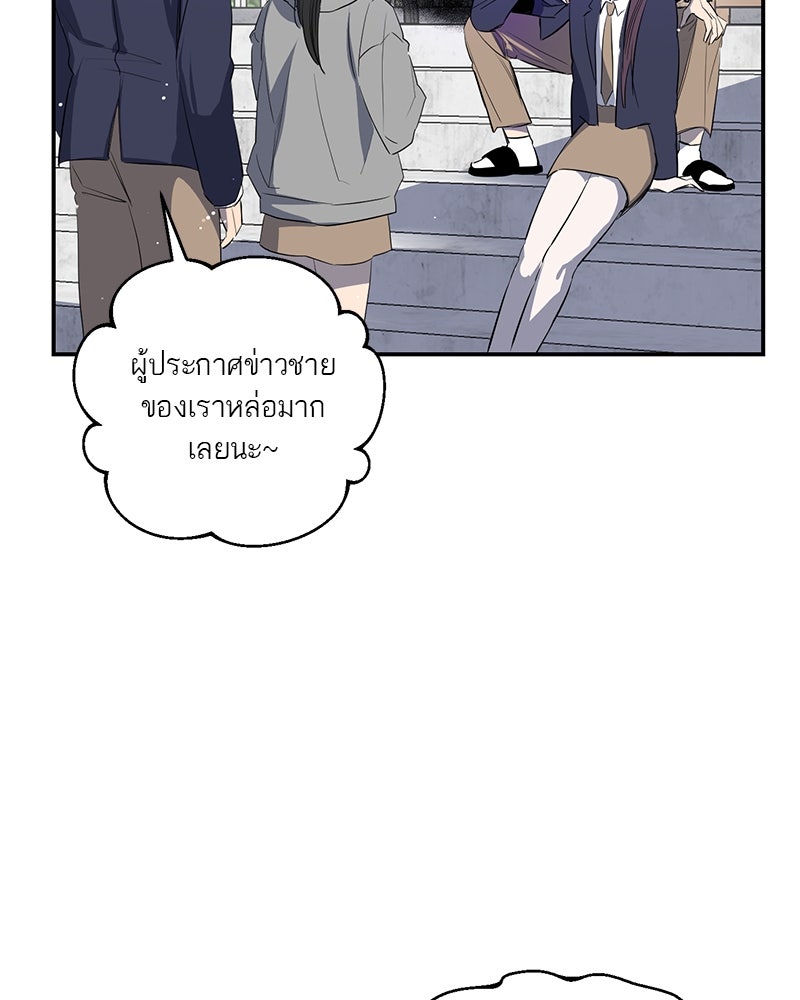 ตำนานเทพธิดาตกสวรรค์ - หน้า 48