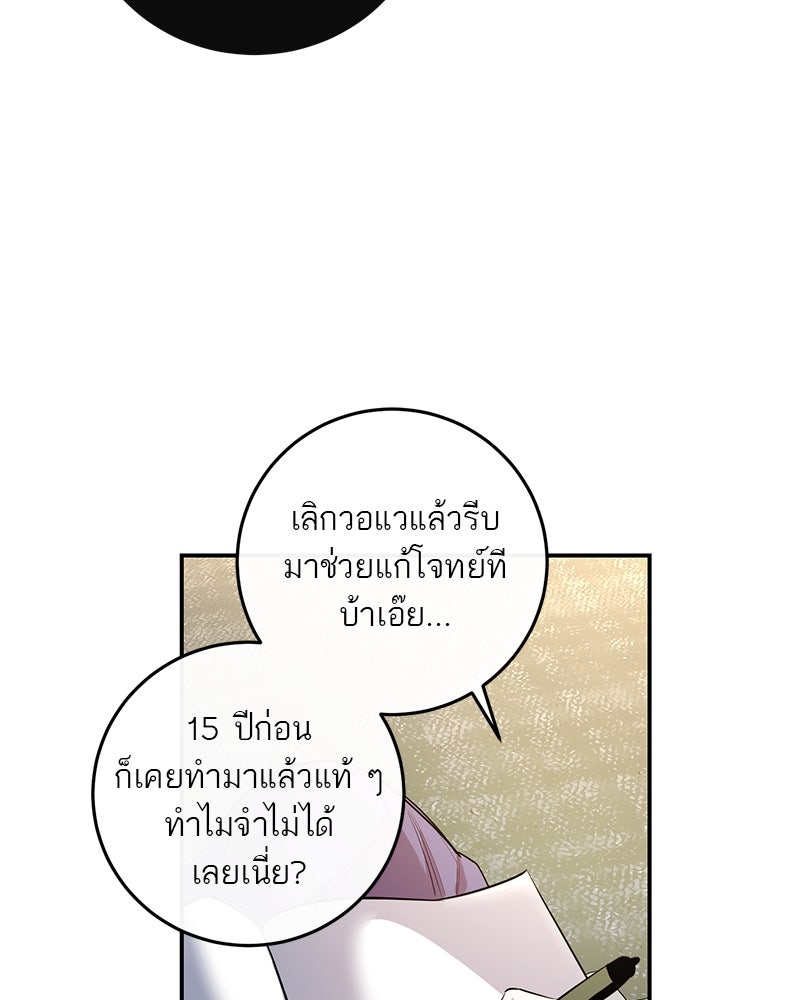 ตำนานเทพธิดาตกสวรรค์ - หน้า 50