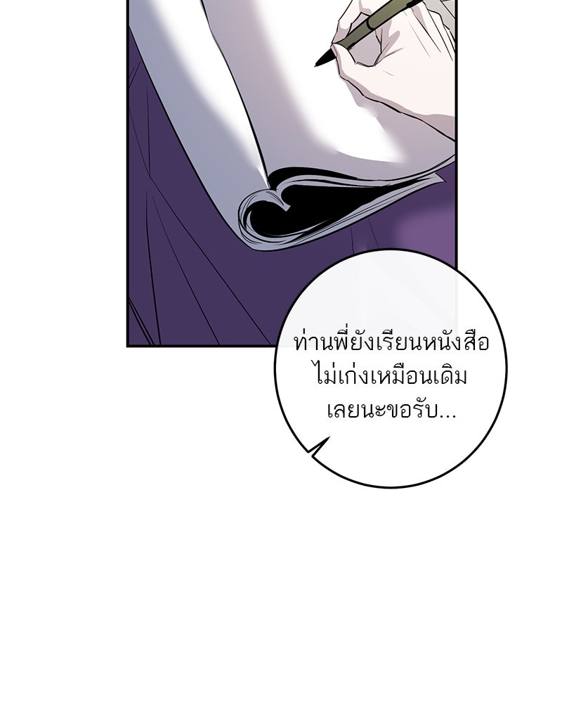 ตำนานเทพธิดาตกสวรรค์ - หน้า 51