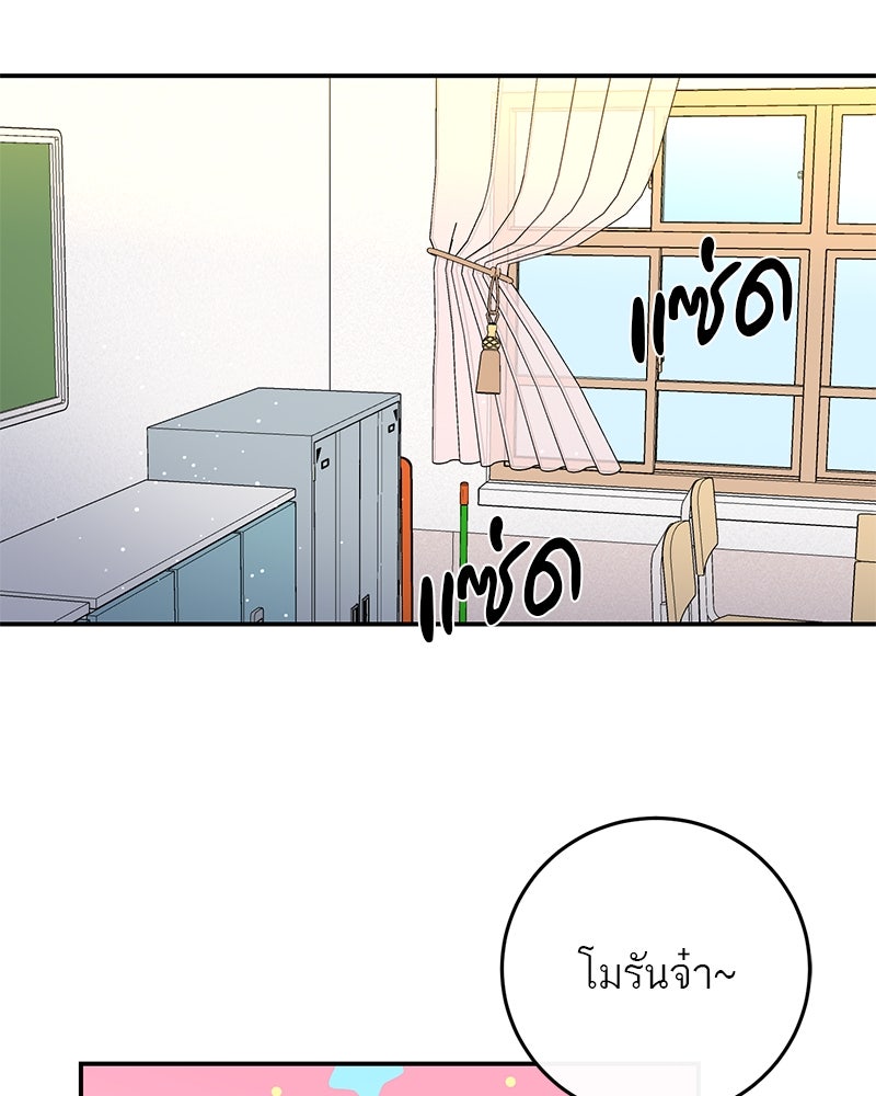 ตำนานเทพธิดาตกสวรรค์ - หน้า 55