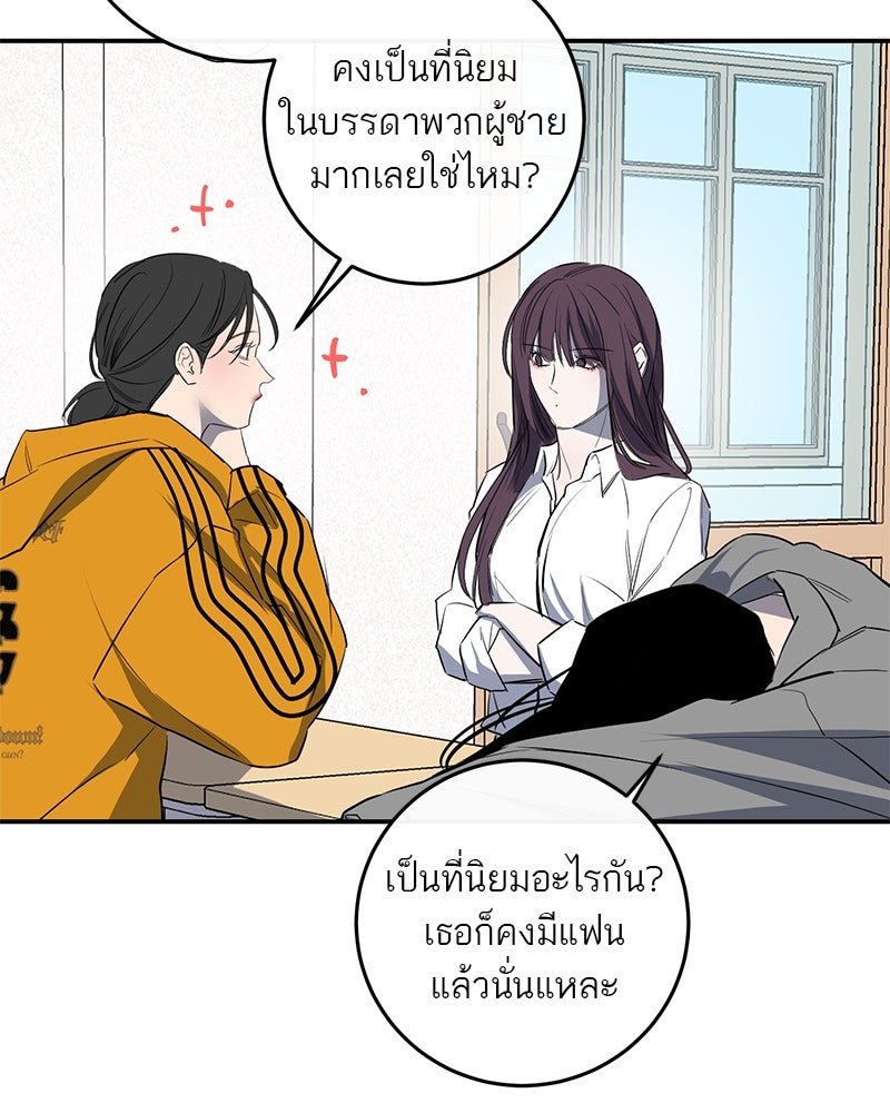ตำนานเทพธิดาตกสวรรค์ - หน้า 59