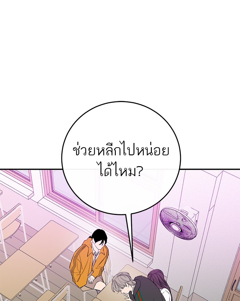 ตำนานเทพธิดาตกสวรรค์ - หน้า 71