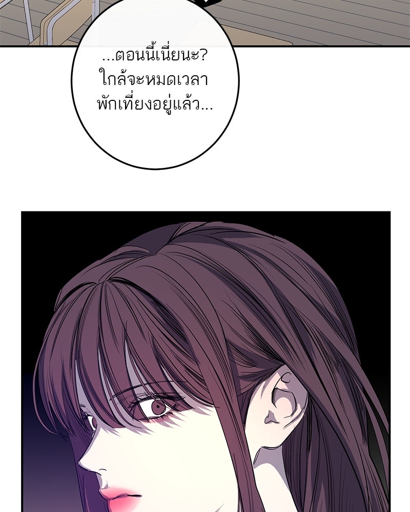 ตำนานเทพธิดาตกสวรรค์ - หน้า 76