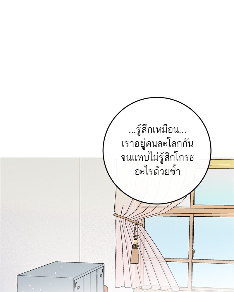 ตำนานเทพธิดาตกสวรรค์ - หน้า 82