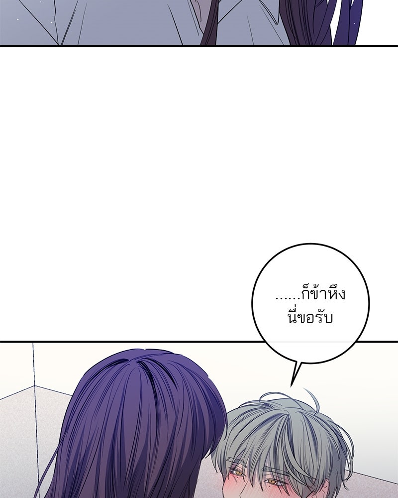 ตำนานเทพธิดาตกสวรรค์ - หน้า 89