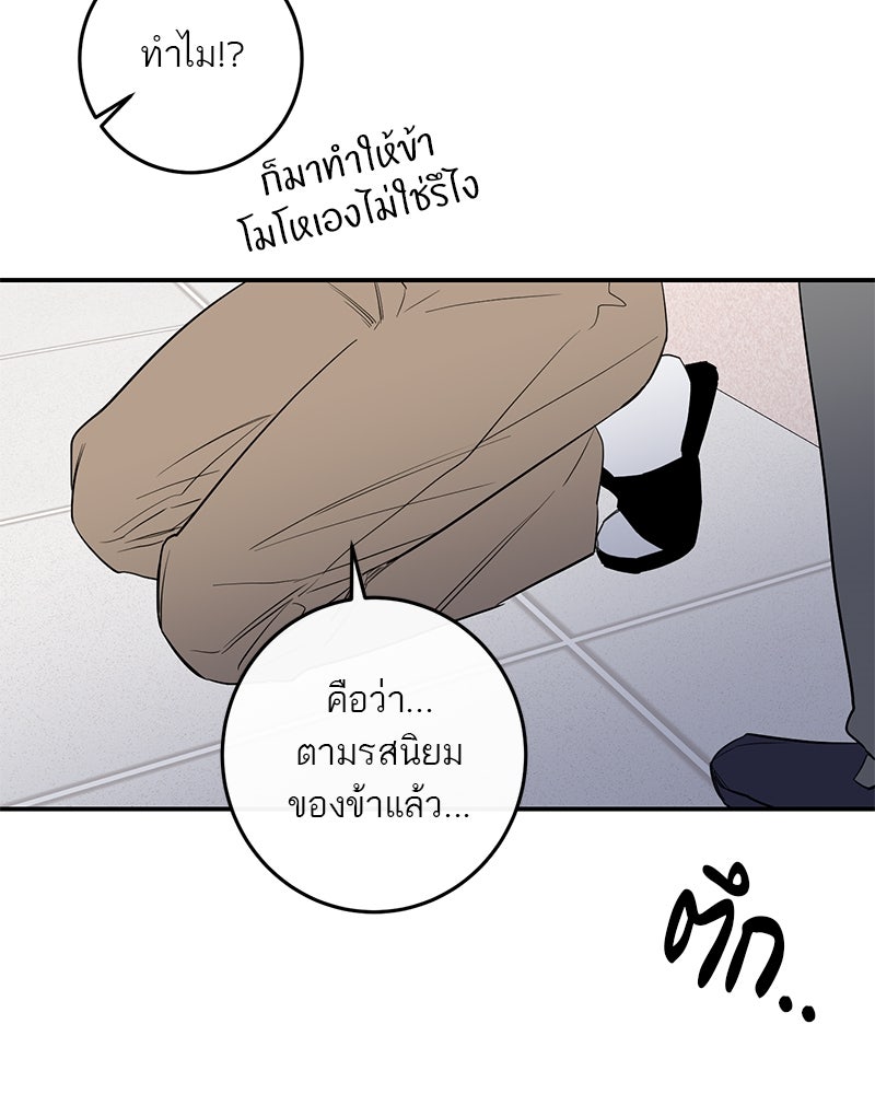 ตำนานเทพธิดาตกสวรรค์ - หน้า 96