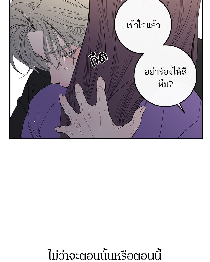 ตำนานเทพธิดาตกสวรรค์ - หน้า 102