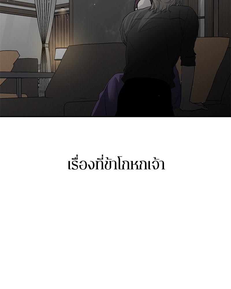 ตำนานเทพธิดาตกสวรรค์ - หน้า 104