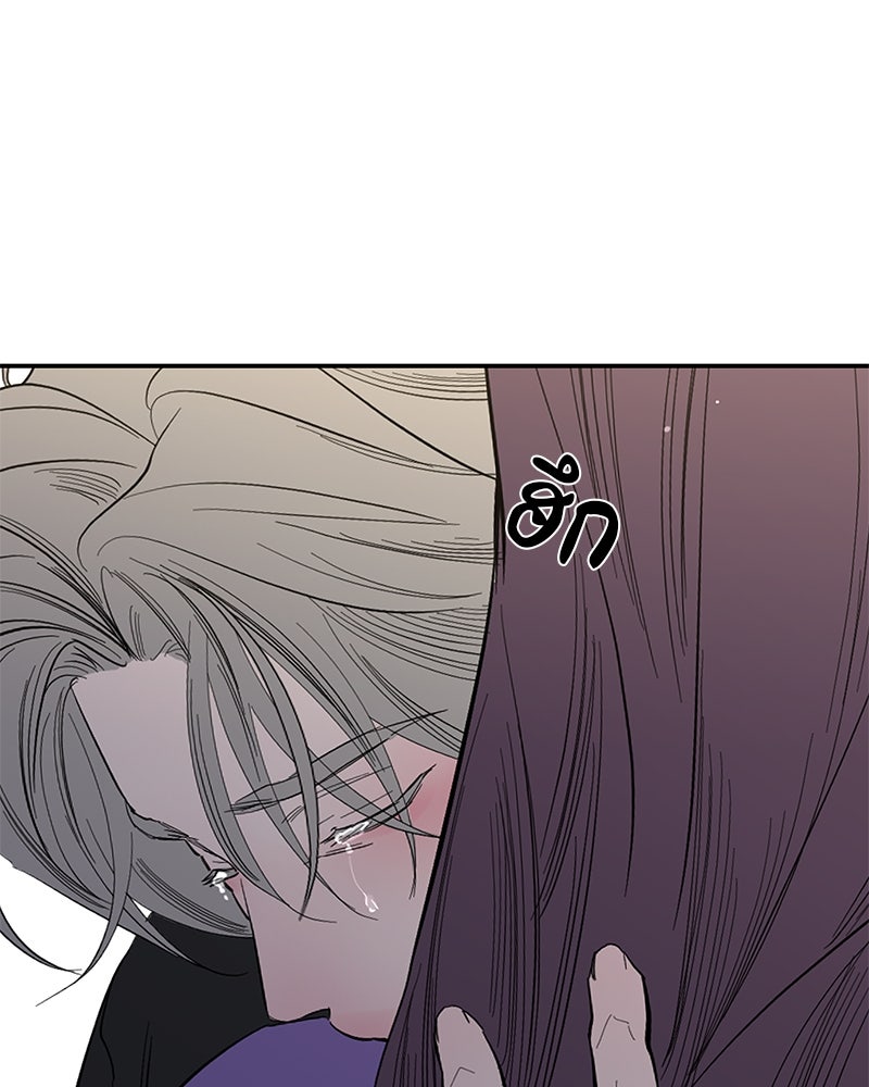 ตำนานเทพธิดาตกสวรรค์ - หน้า 106