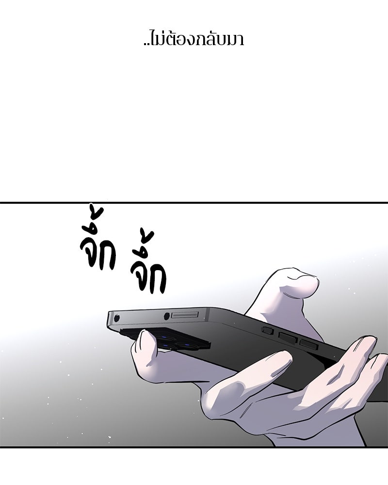 ตำนานเทพธิดาตกสวรรค์ - หน้า 116