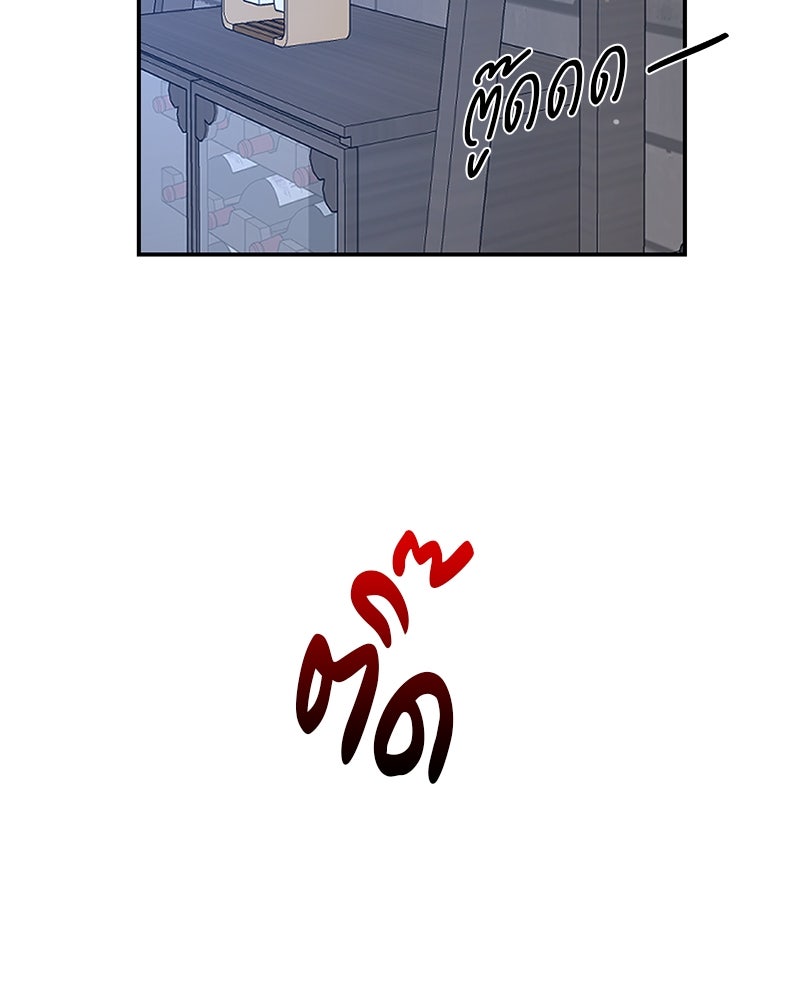 ตำนานเทพธิดาตกสวรรค์ - หน้า 118
