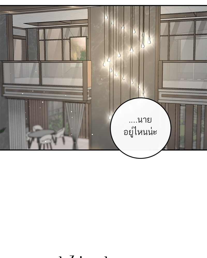 ตำนานเทพธิดาตกสวรรค์ - หน้า 119