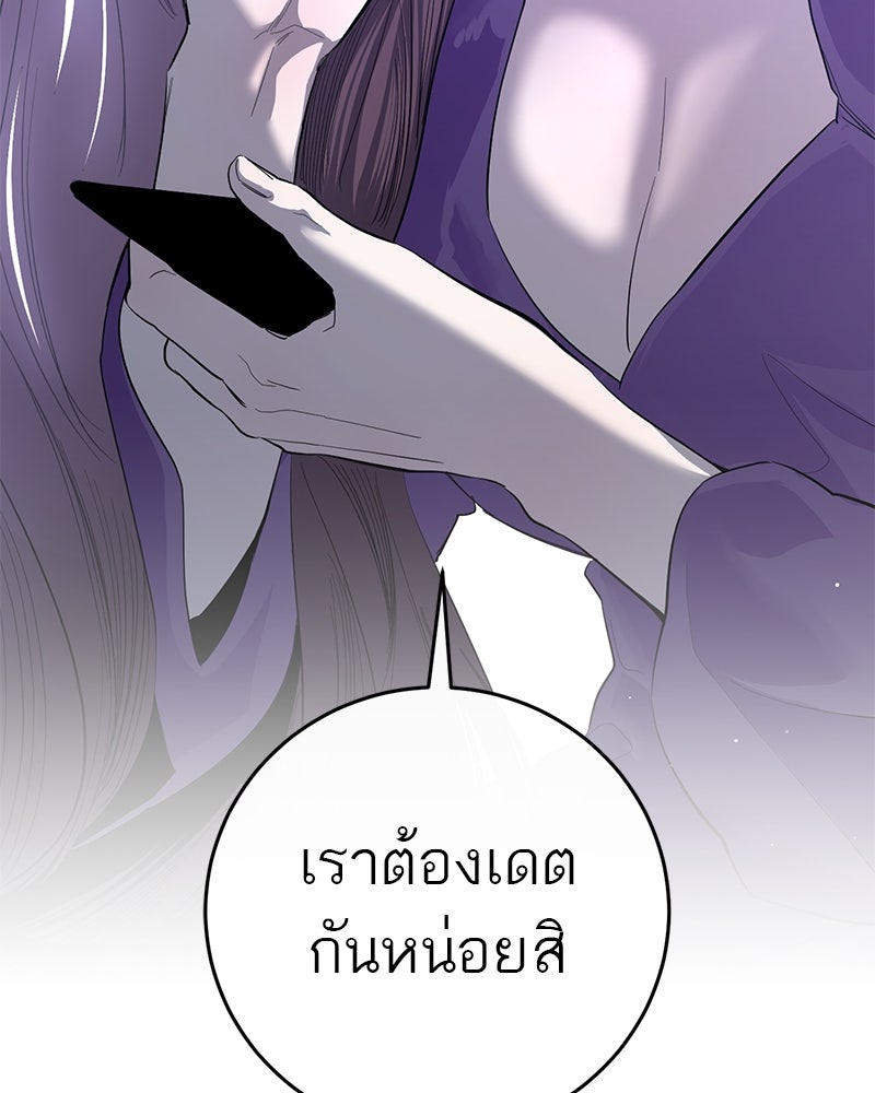ตำนานเทพธิดาตกสวรรค์ - หน้า 121