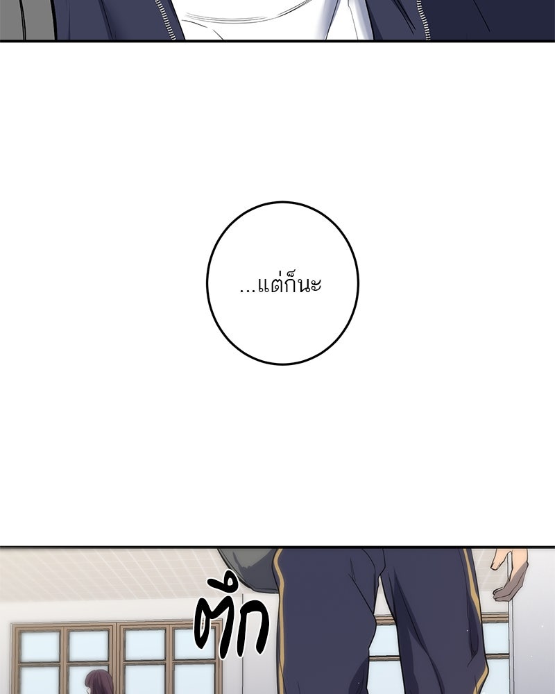 ตำนานเทพธิดาตกสวรรค์ - หน้า 13