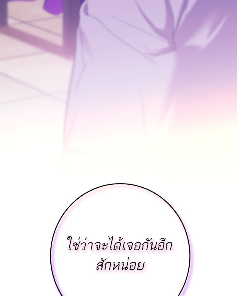 ตำนานเทพธิดาตกสวรรค์ - หน้า 17