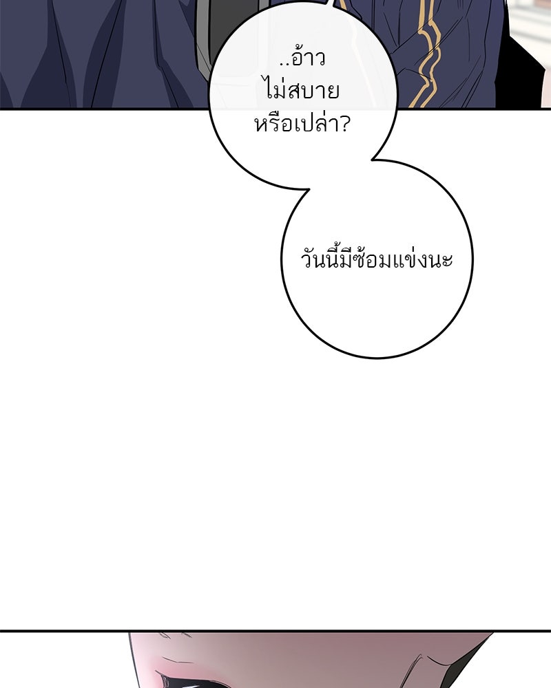 ตำนานเทพธิดาตกสวรรค์ - หน้า 2
