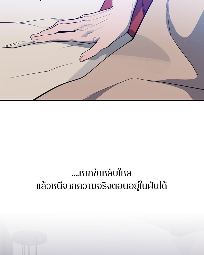 ตำนานเทพธิดาตกสวรรค์ - หน้า 31