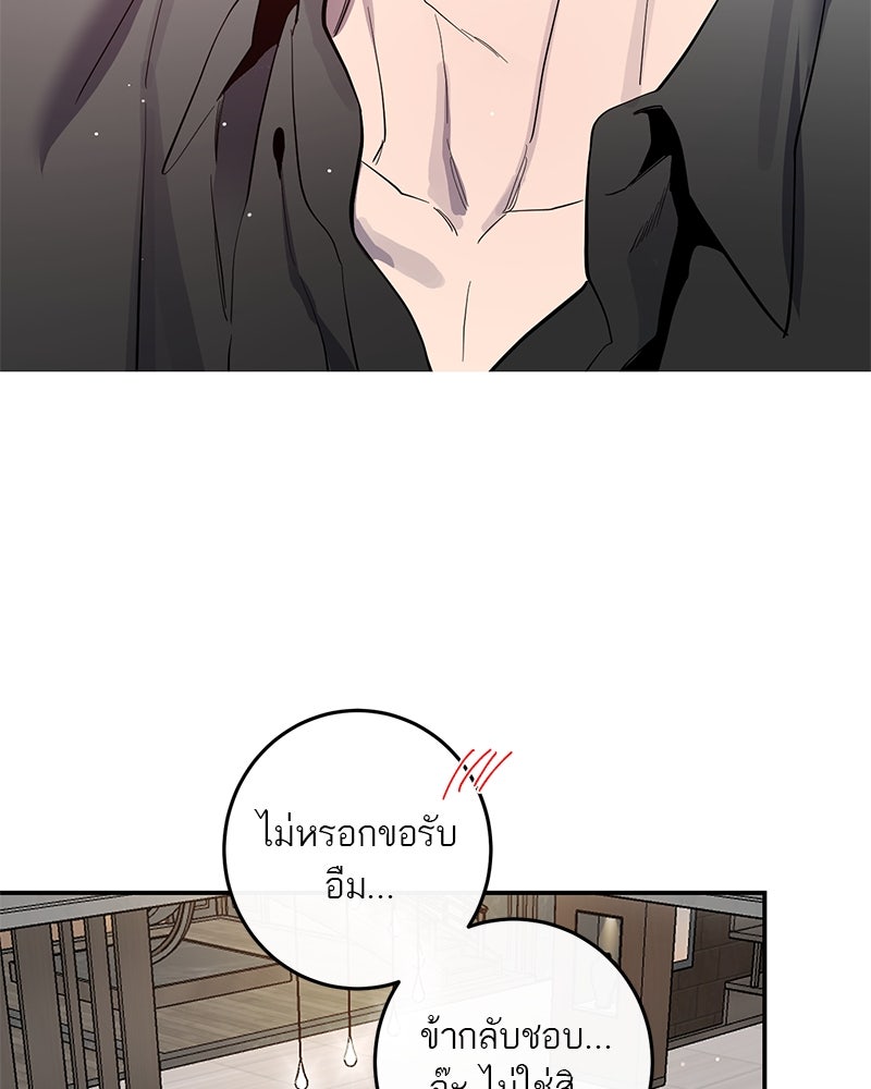 ตำนานเทพธิดาตกสวรรค์ - หน้า 57