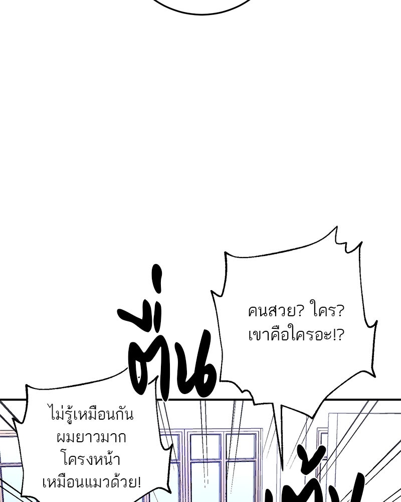ตำนานเทพธิดาตกสวรรค์ - หน้า 6