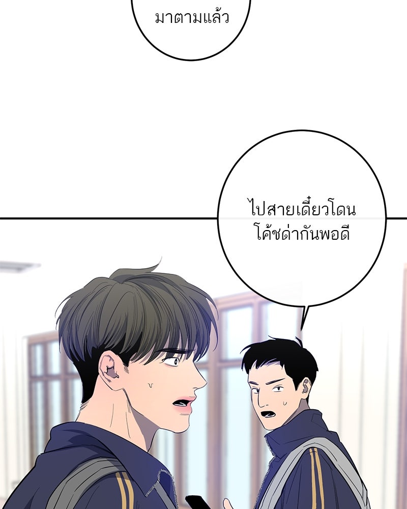 ตำนานเทพธิดาตกสวรรค์ - หน้า 9