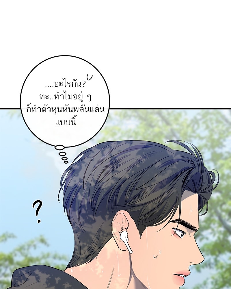ตำนานเทพธิดาตกสวรรค์ - หน้า 13