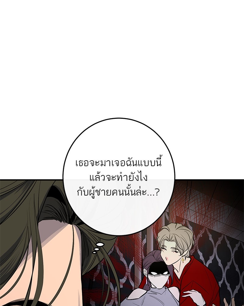 ตำนานเทพธิดาตกสวรรค์ - หน้า 15