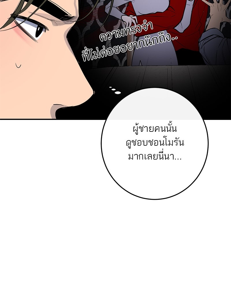 ตำนานเทพธิดาตกสวรรค์ - หน้า 16